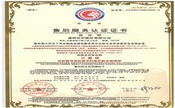 售后证明