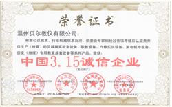 荣誉证书