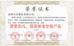 荣誉证书