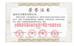 荣誉证书