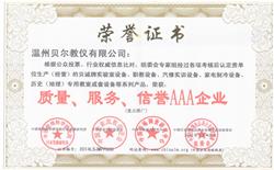荣誉证书