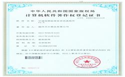 仿真软件证明