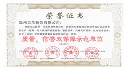 荣誉证书