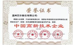 荣誉证书