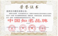 荣誉证书