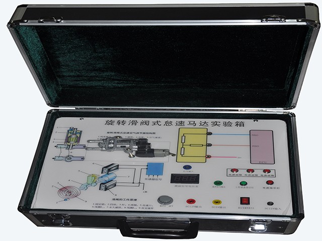 BR-610旋转滑阀式怠速马达实验箱