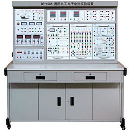 BR-106A/B/C 通用电工电子电拖实验装置