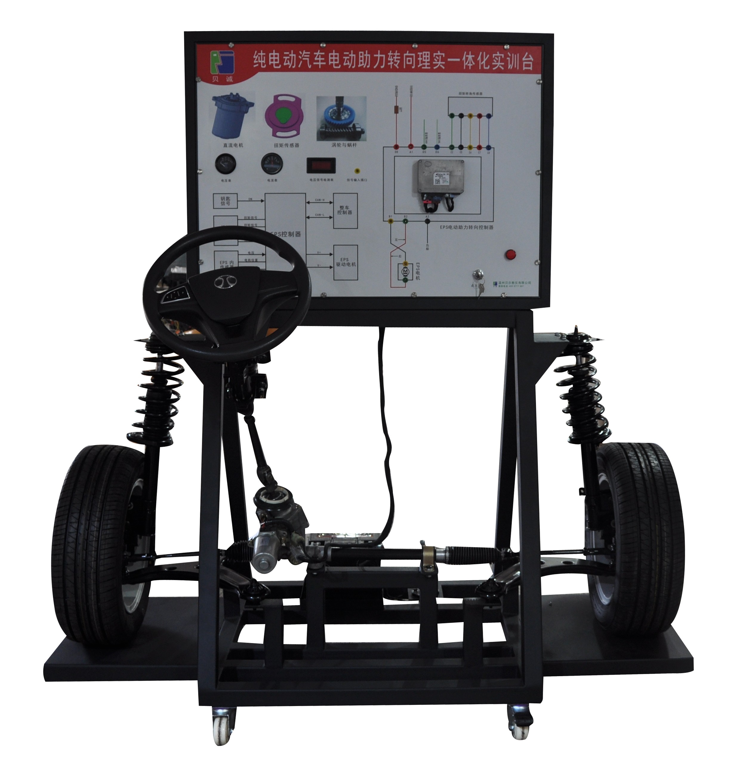 电动车电动助力转向实训台