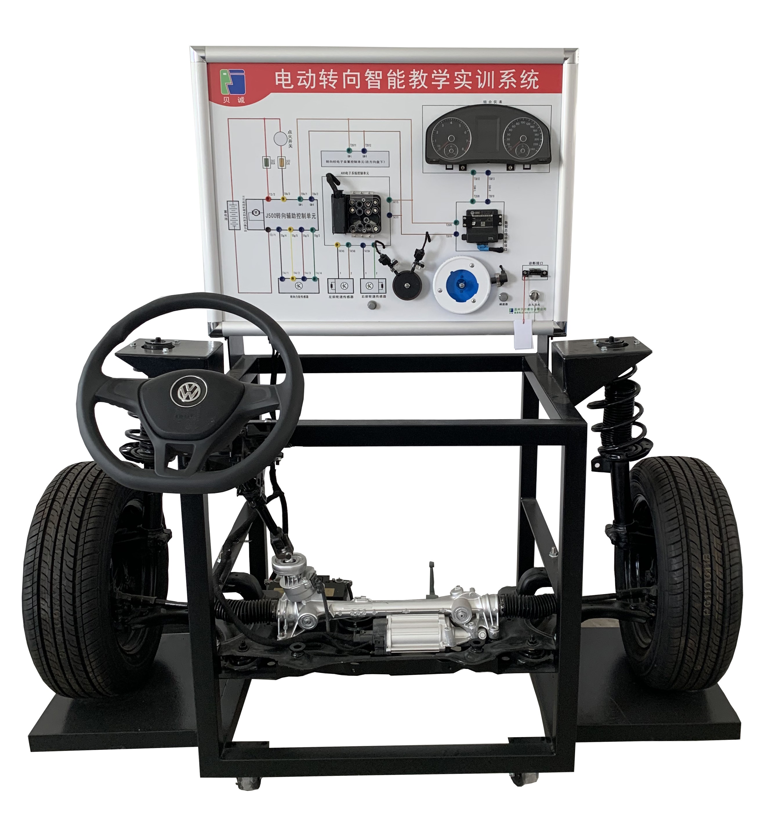 电动转向智能教学实训系统