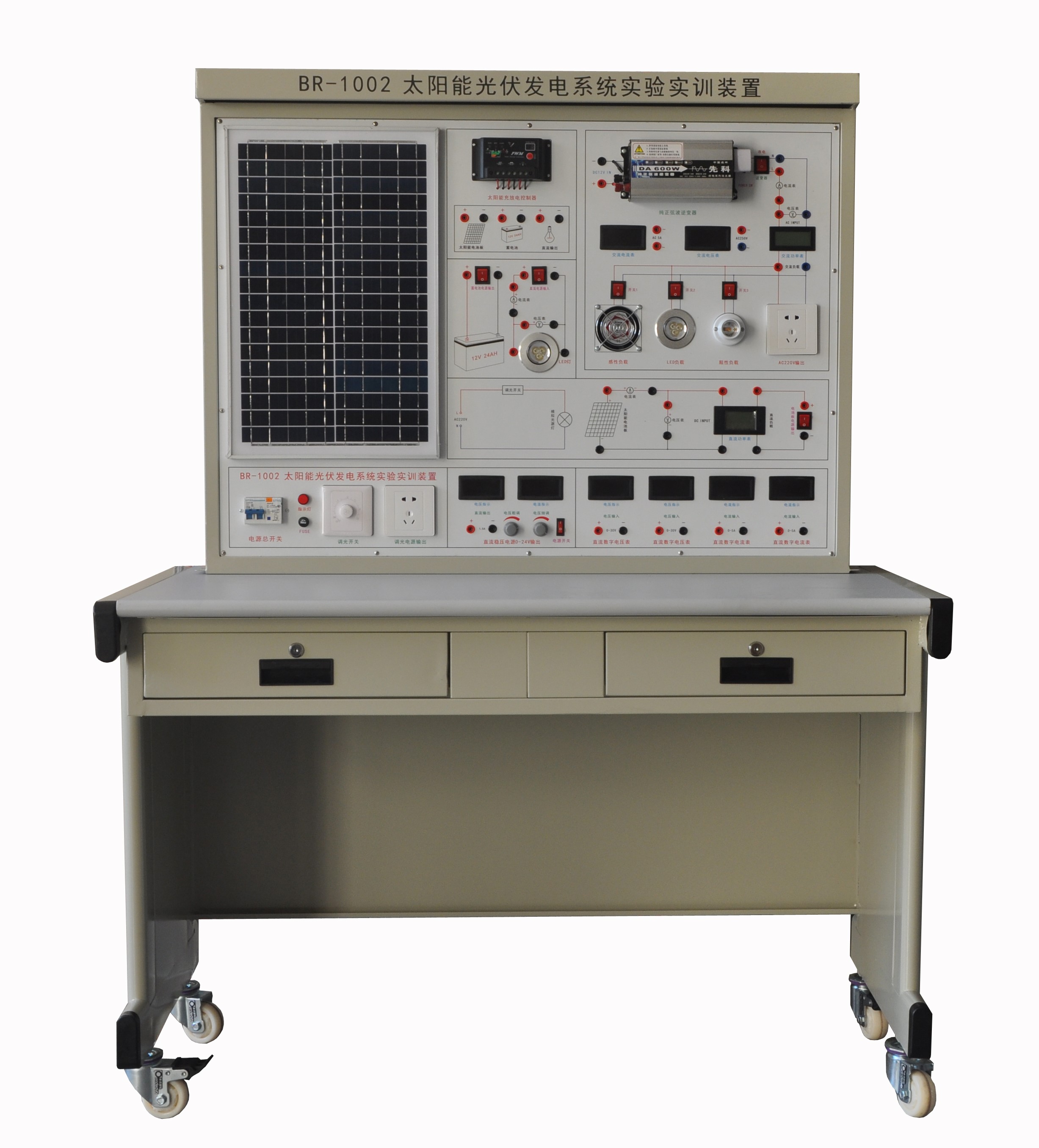 太阳能光伏发电系统实验实训装置