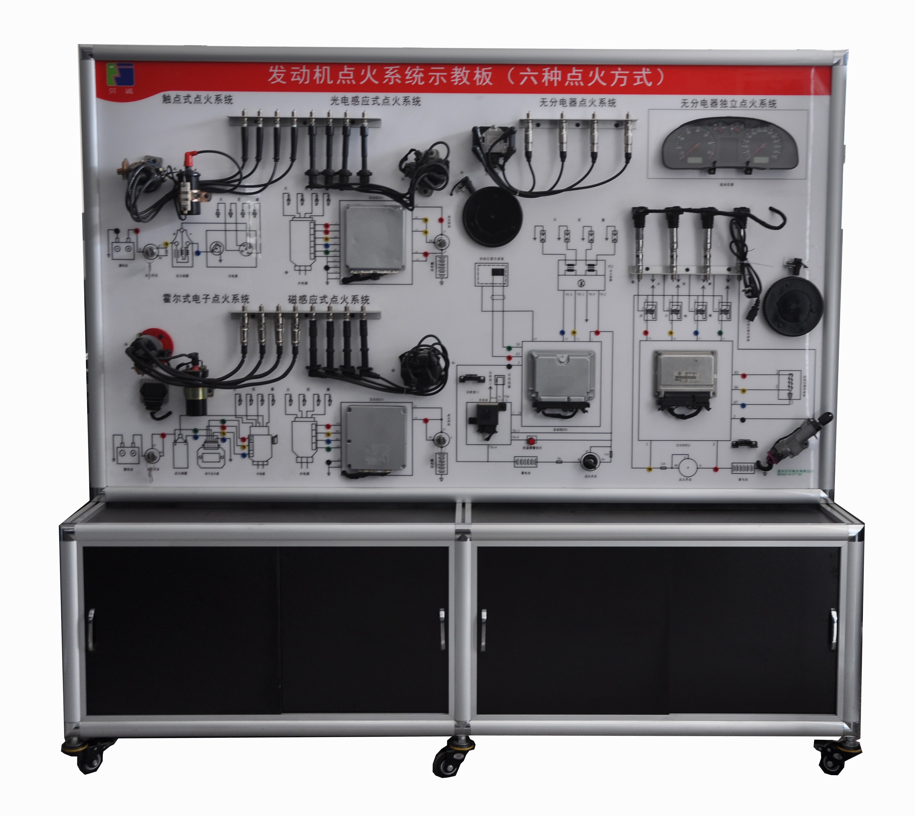 BR-QC5003 六种点火系统示教板